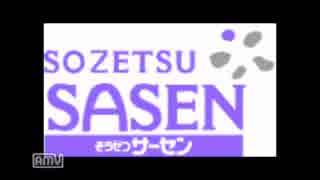 【相鉄ローゼン】今日も歩くこの道【短調にしてみた】