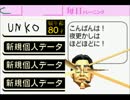 バグるんDS5