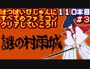 【謎の村雨城】発売日順に全てのファミコンクリアしていこう!!【じゅんくり#110_3】