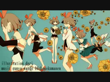 【歌ってみた】福寿草【コンビニ熊猫】
