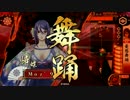 ～[一夜城]で憂愁の美を飾る～その11.VS宵闇アカギ[正2C]