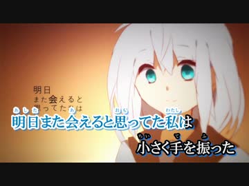 【ニコカラ】雪恋【On Vocal】