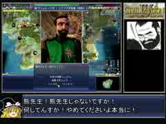 【Civ4MOD】CivGoldEmpiresを解説プレイする動画　その5【ゆっくり】