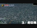 G1ファンファーレを色々と試してみる動画