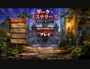 【実況】たまに絶叫！よみがえった殺人鬼の謎を解け！《Part1》