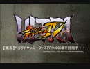 【実況】ベガダドヤンルーファスでPP3000を目指す！！【ウル4】第1回