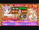 【ウチ姫】節分・バレンタインイベント合計17回引いてみたおまけ付き