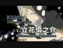 「メカクシティアクターズ」プロモーション映像 第6弾・カノoffvoice