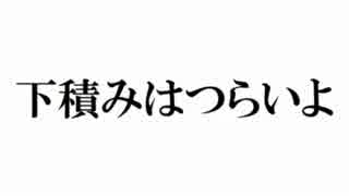 【ザ・シムズ４　実況】 サイコ野郎たちのボレロ　28話