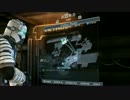 【2週目】Dead space08実況プレイ【2軍工具使用】