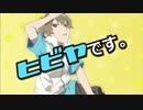 「メカクシティアクターズ」プロモーション映像 第7弾・ヒビヤoffvoice