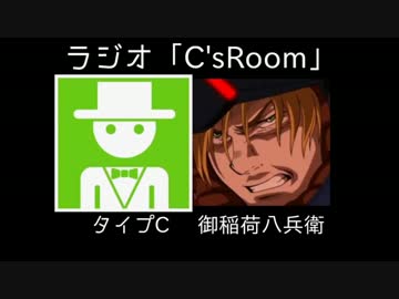 C'sRoom 1部屋目