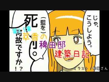 【Minecraft】萃香の稗田邸建築日記　第75話【ゆっくり実況】