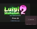 【夜の連続ニコニコ実況】ルイージマンション2　#4