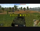 ゆっくりとポツイヌがいくＷＴ陸軍