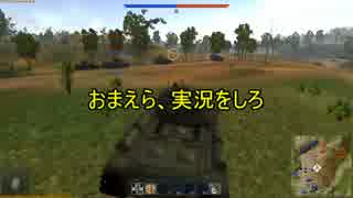 ゆっくりとポツイヌがいくＷＴ陸軍