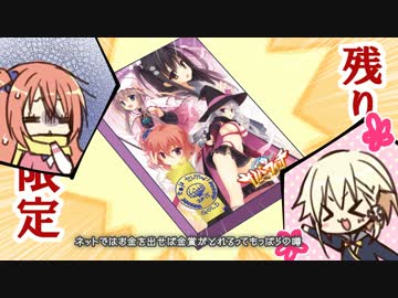 サノバウィッチ　カウントダウンムービー23日前