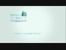 【VOCALOID3】世界寿命と最後の一日_Arrange_Version【結月ゆかり】