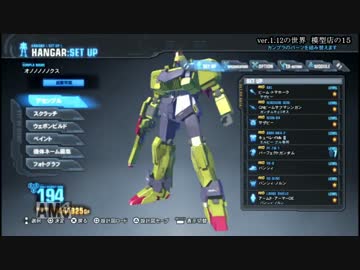 ガンダムブレイカー2 ひっそりと稼ぎ4 希少高剛性その２ ニコニコ動画