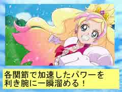 フィーリア王女とふたりはプリキュアSplash☆Star～312