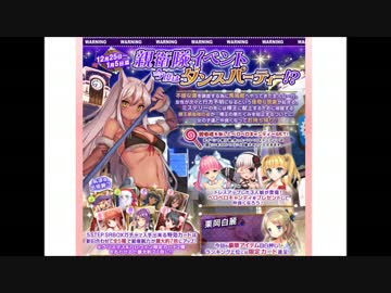 14 12月親衛隊イベント エントランスbgm ペロペロ催眠bgm ニコニコ動画