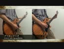 【CHiCO with HoneyWorks】弾いてみた【アイのシナリオ】