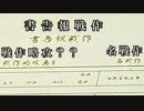 【艦これ】海域特定／夕張レポートを解読せよ！【アニメ第4話】