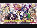 はっぴー☆にゅーわーるど