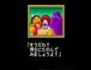 【プレイ動画】マクドナルド　トレジャーランド　アドベンチャーPart3