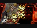【戦国大戦】色々仕上がって後半の判断で勝ち負けを分けた試合【正２E】