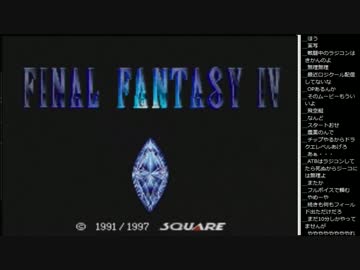 15.01.30 永井先生 FINAL FANTASY Ⅳ