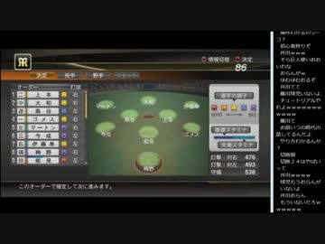 15.01.31 永井先生 プロ野球スピリッツ2014