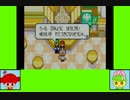 あみはなゲーム劇場『マリオ＆ルイージRPG』　part13