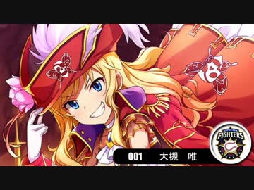 【モバマス×パワプロ2012決】NewWaveはTriadPrimusの夢を見るか？　第83試合