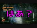 【零～濡鴉ノ巫女～】その女、凶暴につき【part6】