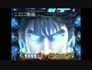 CR北斗の拳6拳王　パチンコ実機　通常編　part10