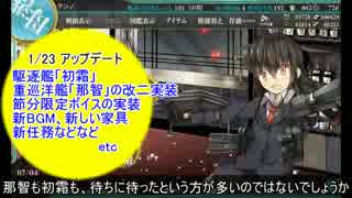 【ゆっくり実況】ランダム抽選で決めた艦娘で全海域突破part.26