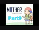 【実況プレイ】MOTHERで私を助けてください。Part9【初見】