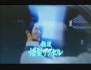 【実況プレイ】僕が龍が如く5をやりたかっただけ。【ｐ.20】