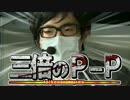 闘会議でのP-P活躍ぶりpart2
