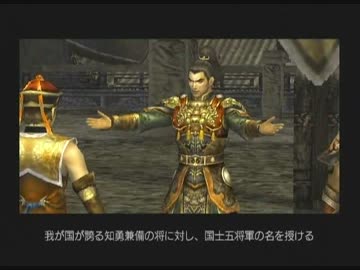 真 三國無双４empires 呂蒙 実機イベント集 ニコニコ動画