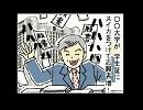 ニワンゴ４コマで動画を作ってみた