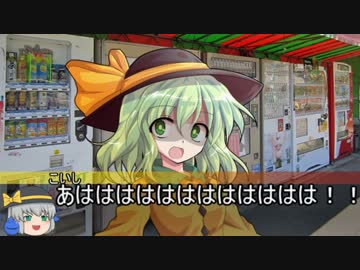 【ゆっくりTRPG】恋するサイコパスの高速クトゥルフ神話Part0