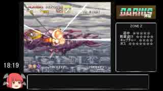 Ss ダライアス外伝 捕鯨rta 21 16 ニコニコ動画