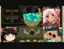 [ゆっくり] Lord of Walkure ～Vtガチャを風間君と回してみた～[DMM]