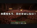 【Minecraft】採掘禁止のマインクラフト　#15【ゆっくり実況】