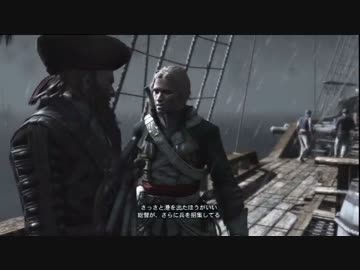 ☠この海で一番自由になれ！【アサシンクリード4実況】Part22