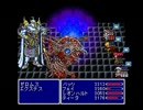 スクウェアごった煮ゲー FF3.5実況 part.43(最終回前編)