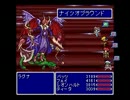 スクウェアごった煮ゲー FF3.5実況 part.44(最終回後編)
