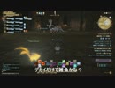 【FF14】　魔獣領域ハラタリ修練所　後編　【巴術士】